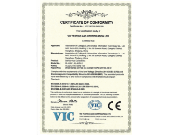 CE安全认证证书